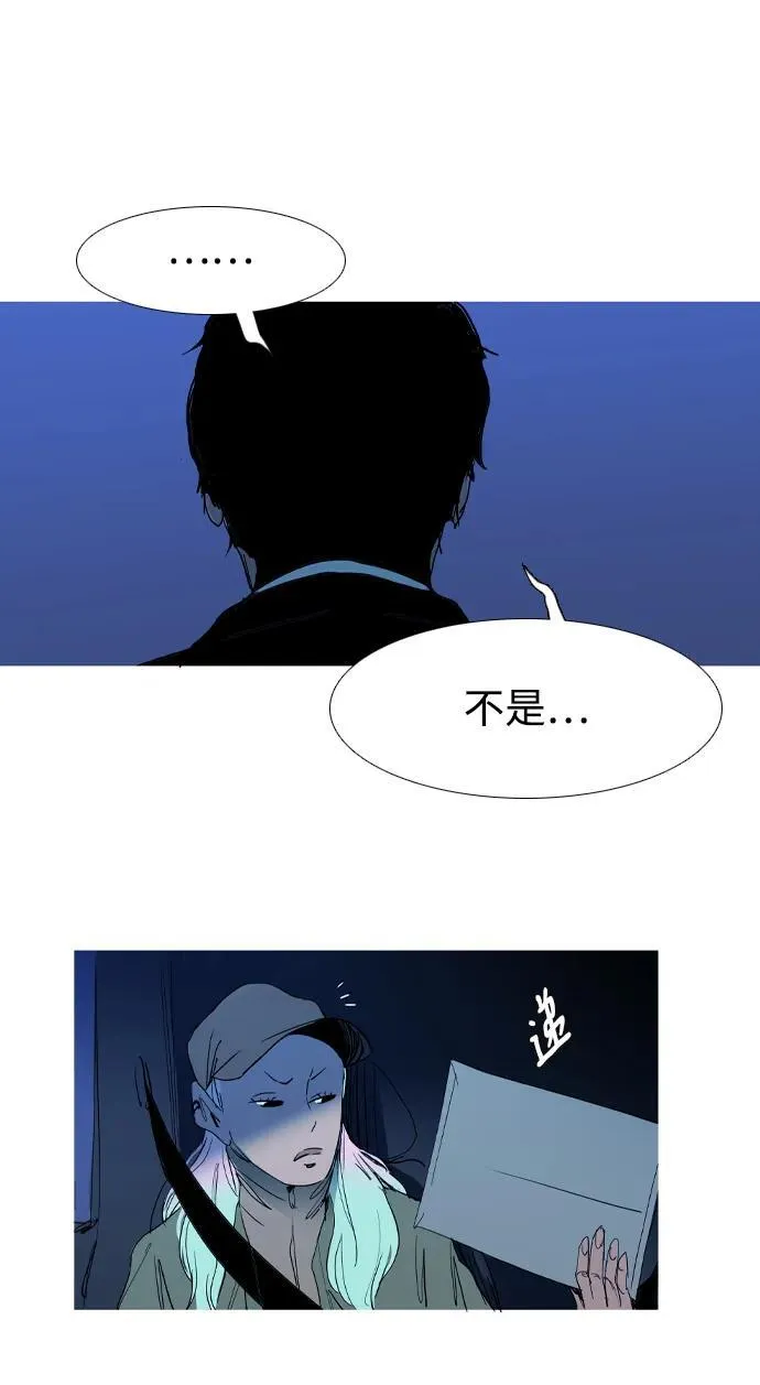 第25话 第38页