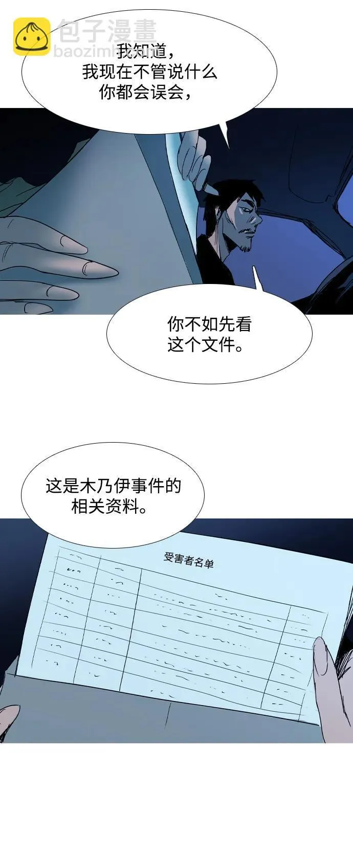第25话 第39页
