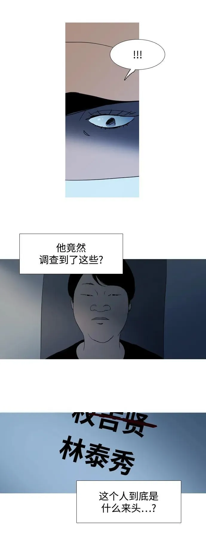第25话 第40页