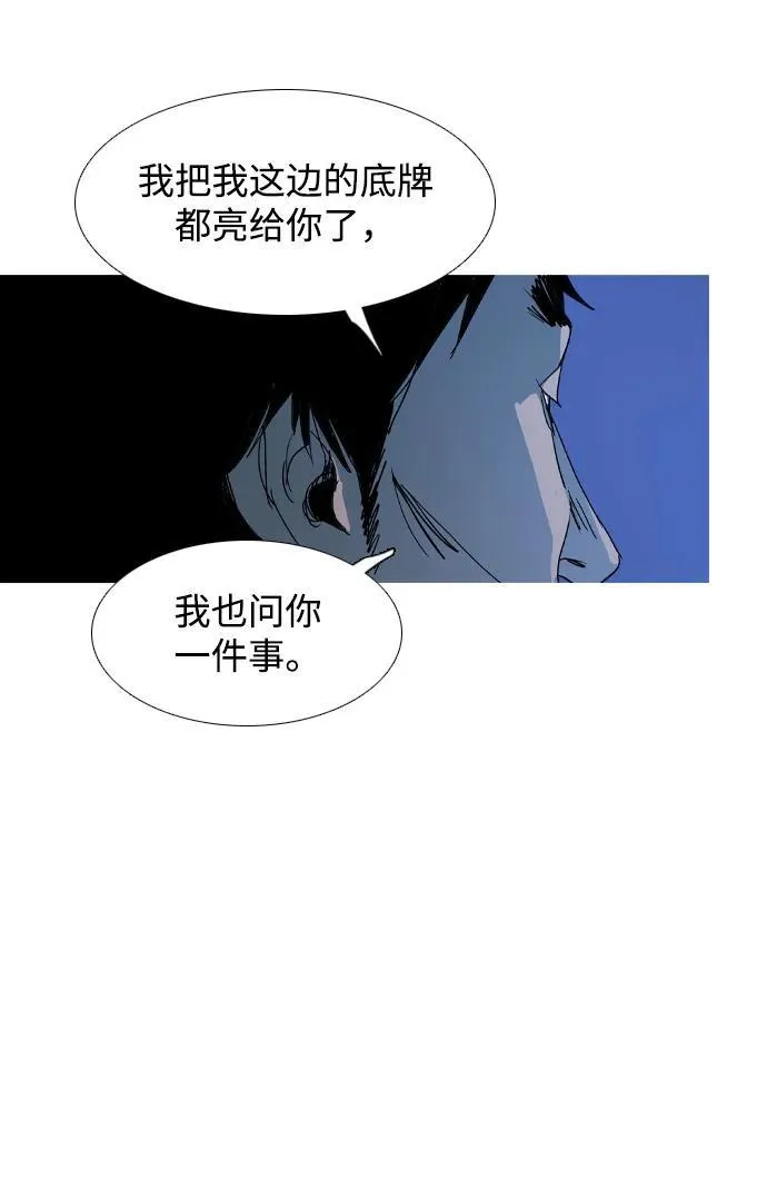 第25话 第41页