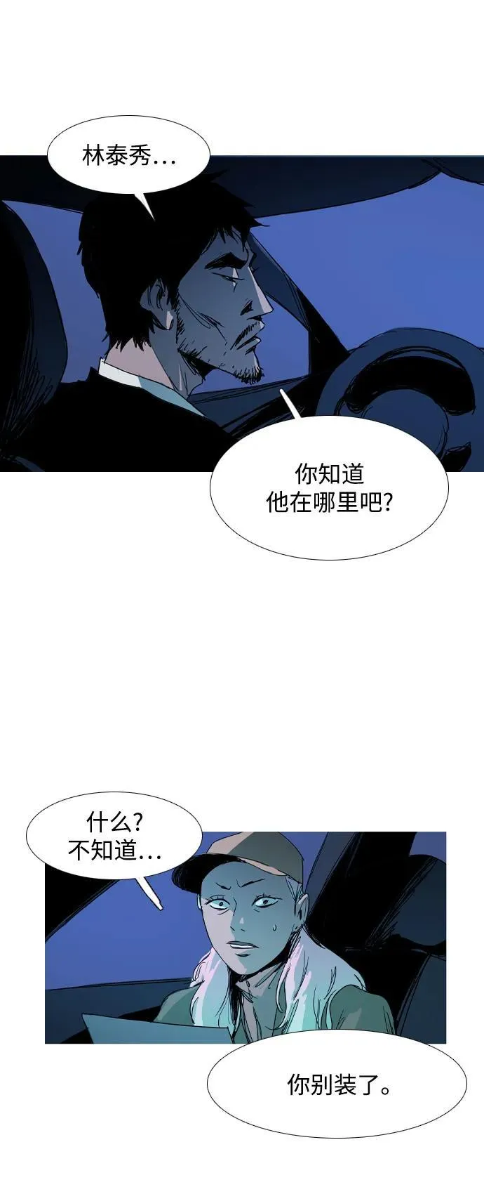 第25话 第42页