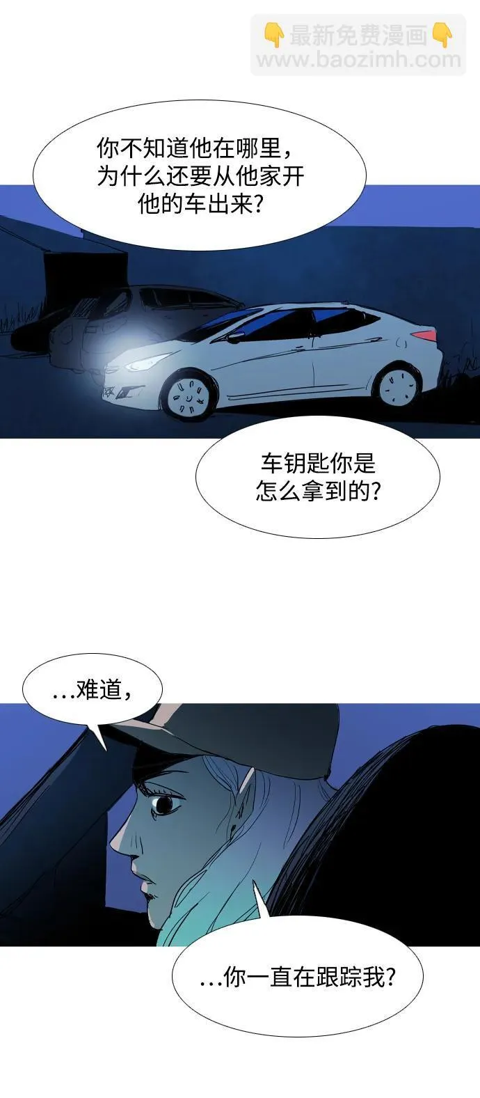 第25话 第43页