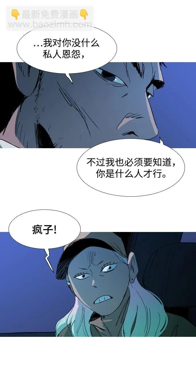 第25话 第44页