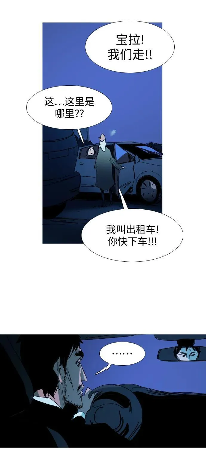 第25话 第45页