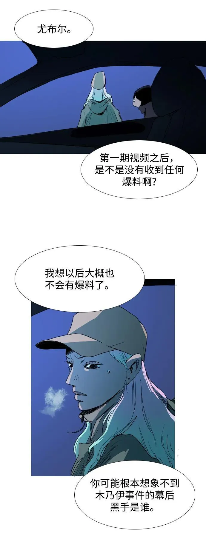 第25话 第46页