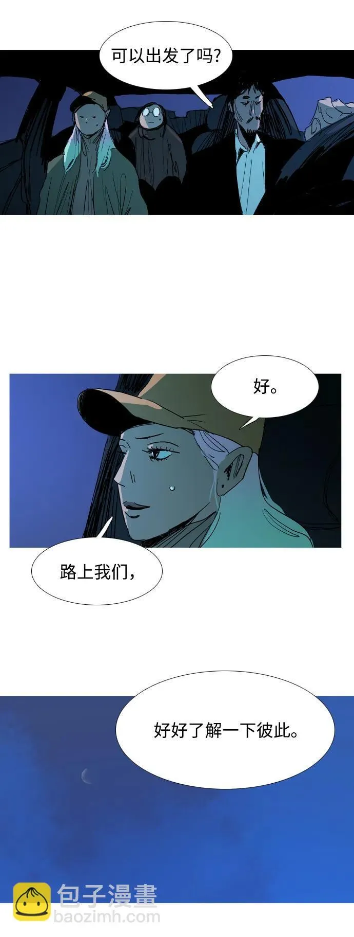 第25话 第49页