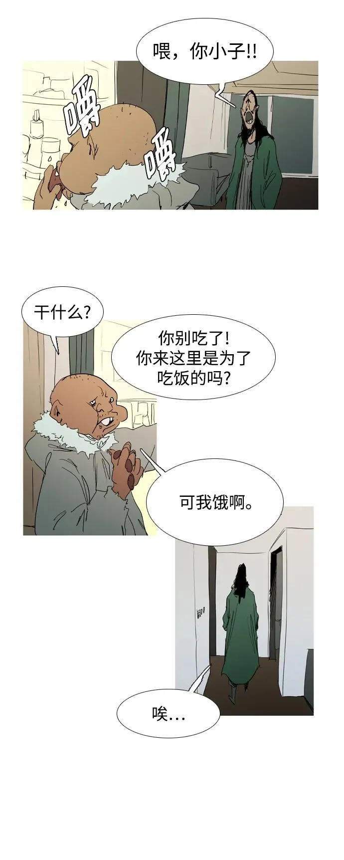 第25话 第52页