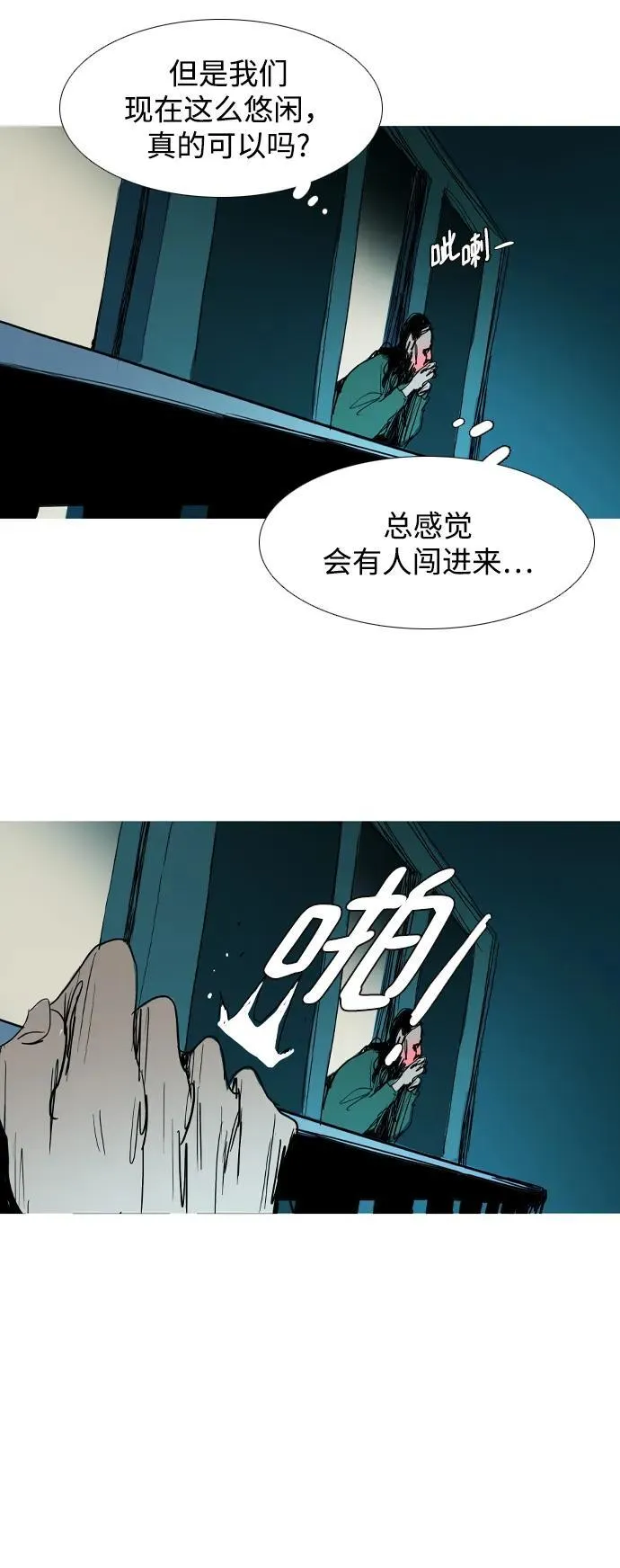 第25话 第57页