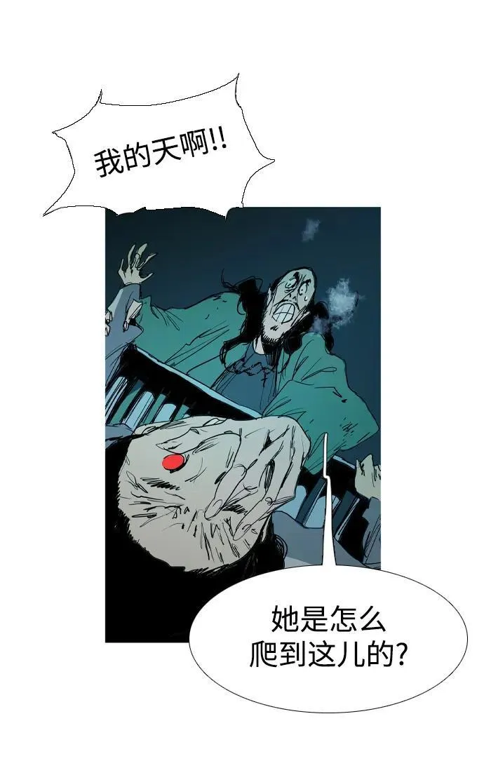 第26话 第5页