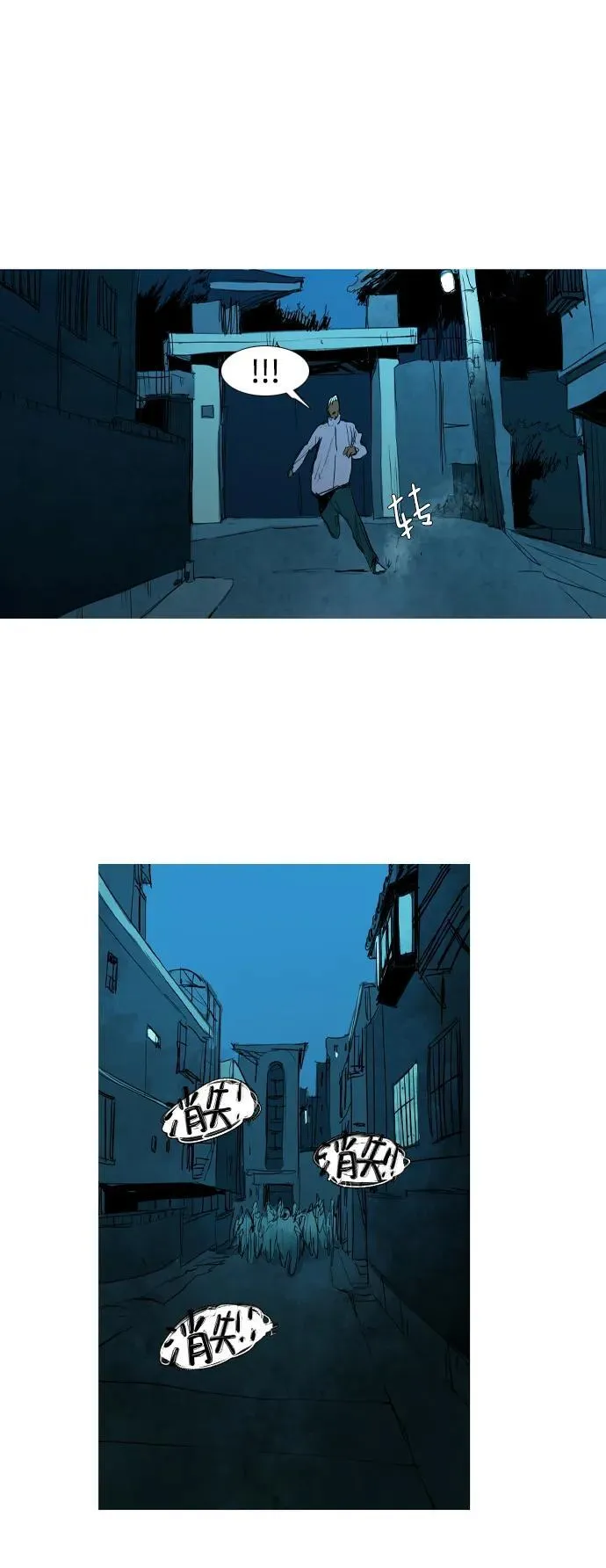 第26话 第29页