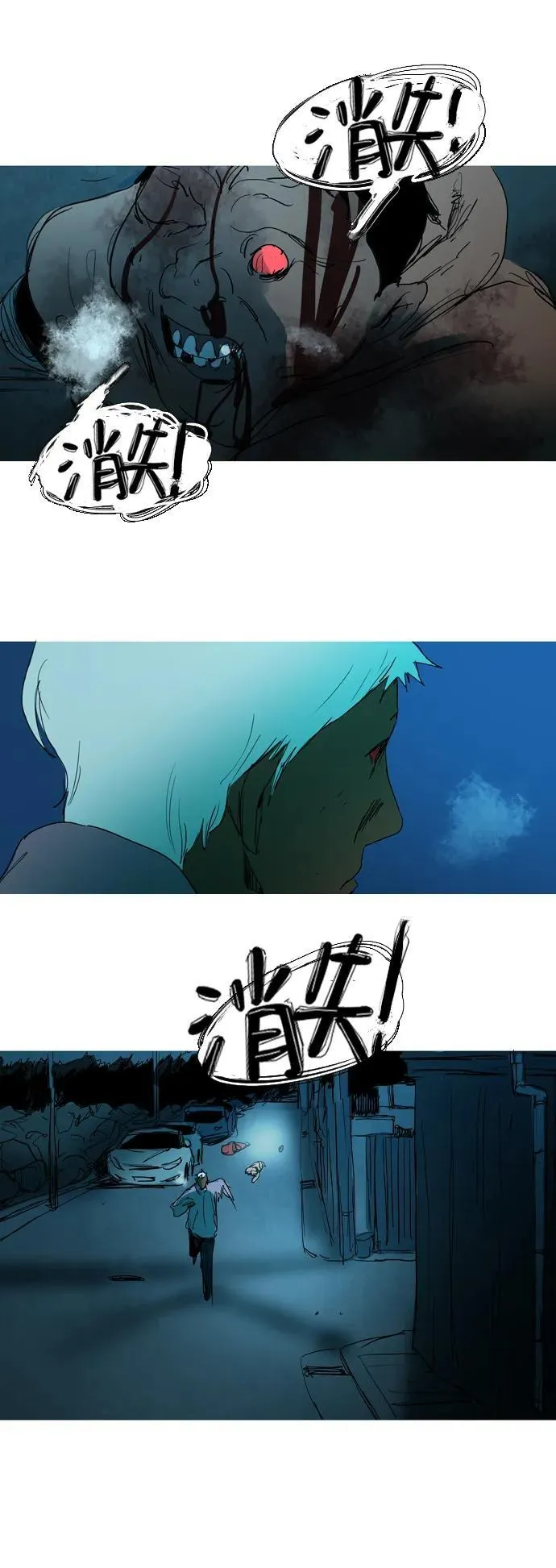 第26话 第42页