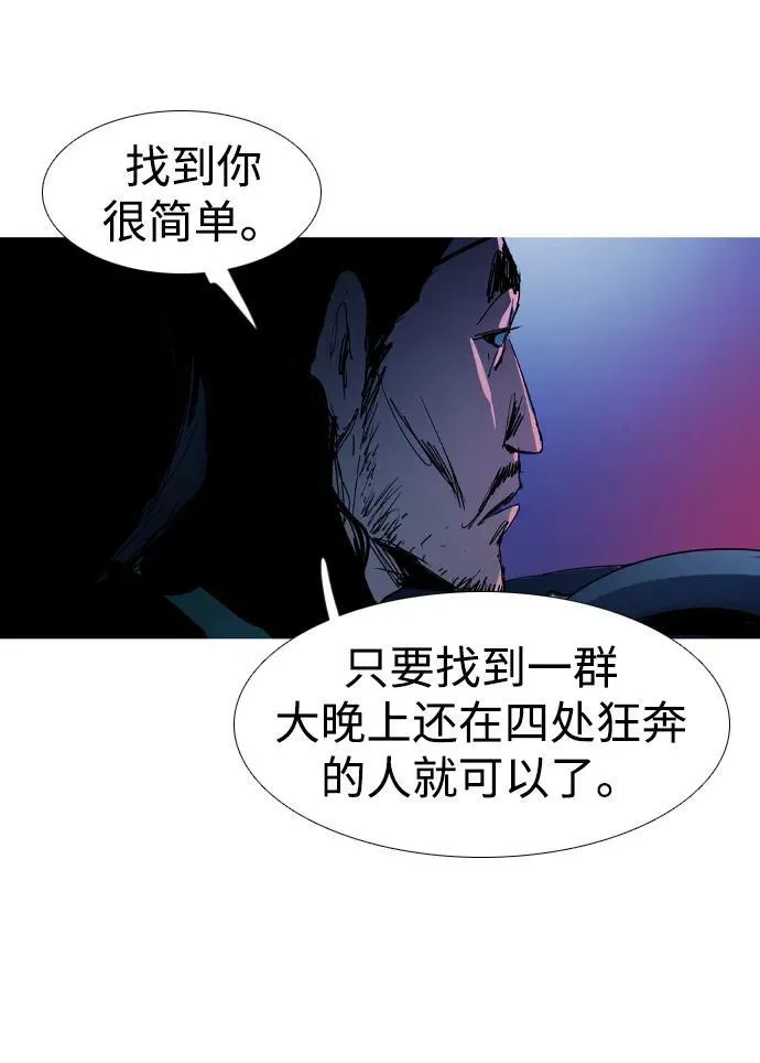第26话 第57页