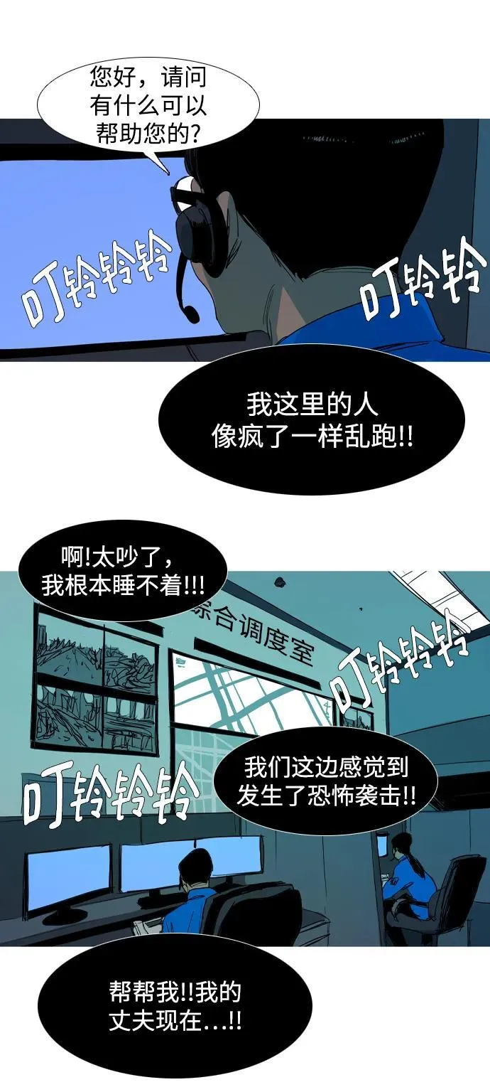 第27话 第3页