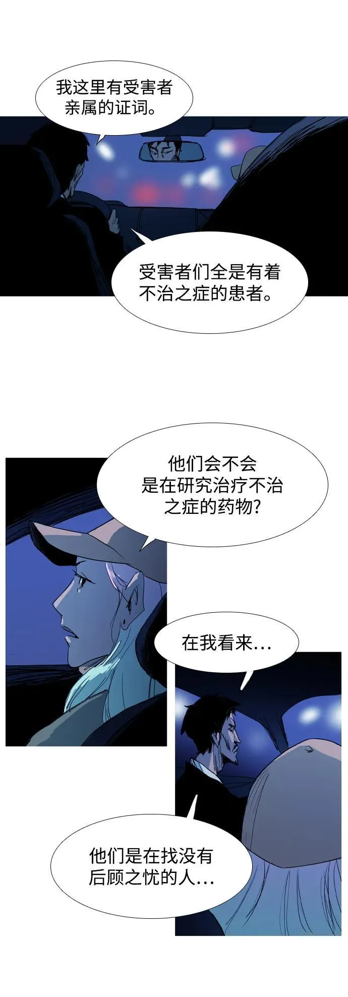 第27话 第8页