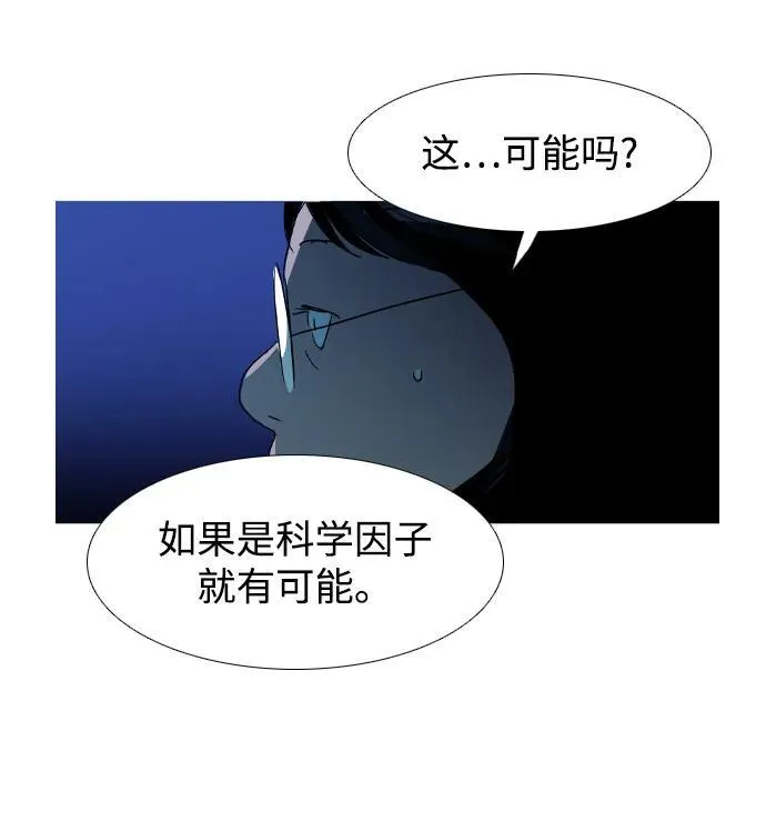 第27话 第9页