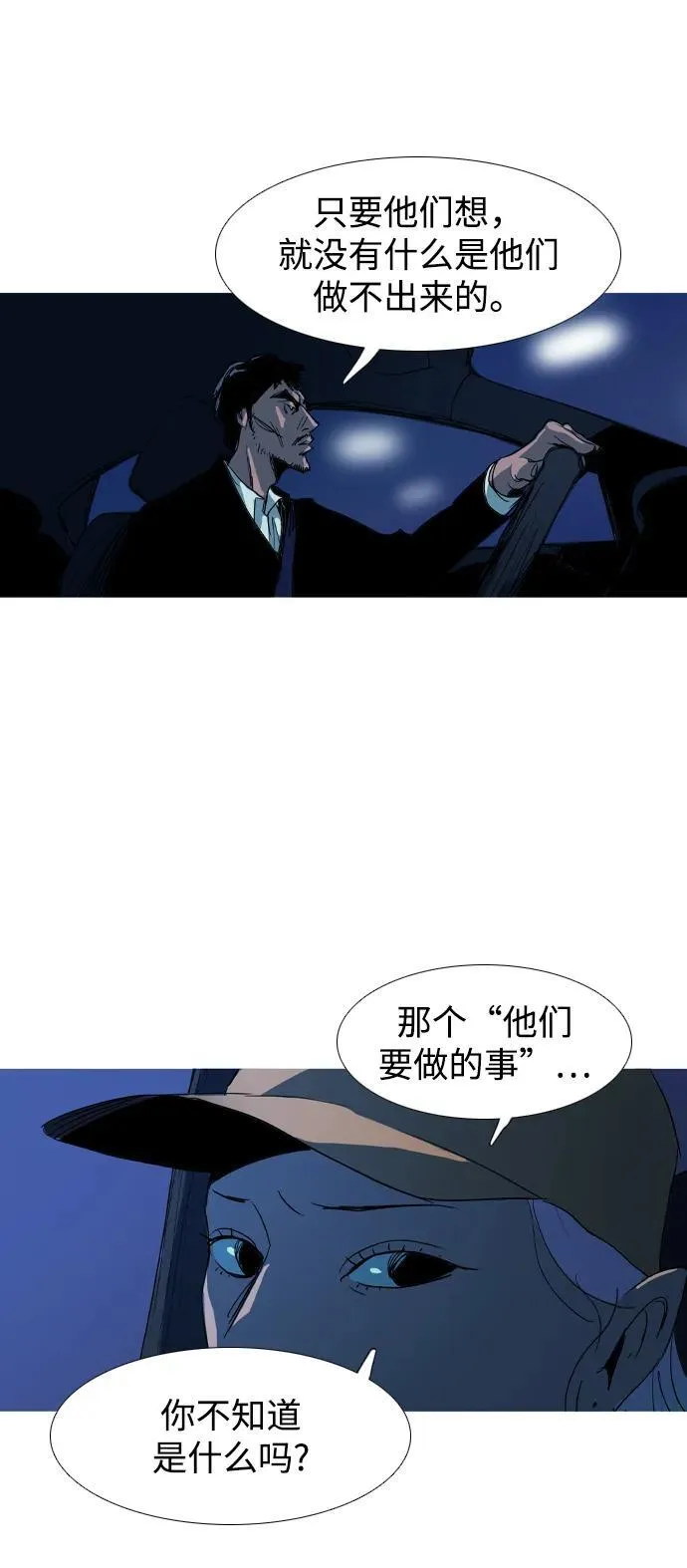 第27话 第11页