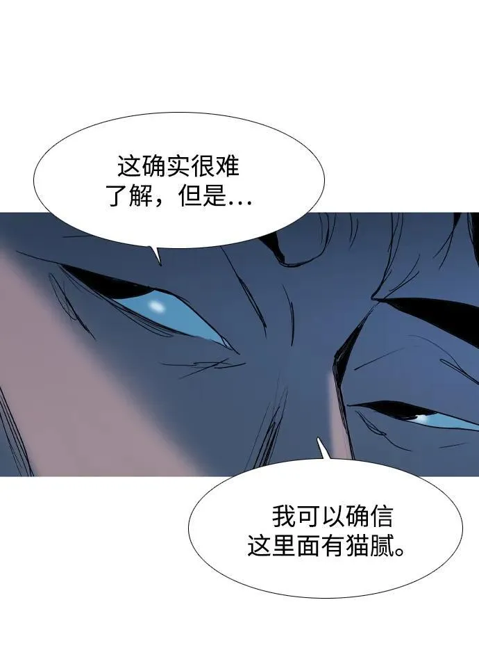 第27话 第12页