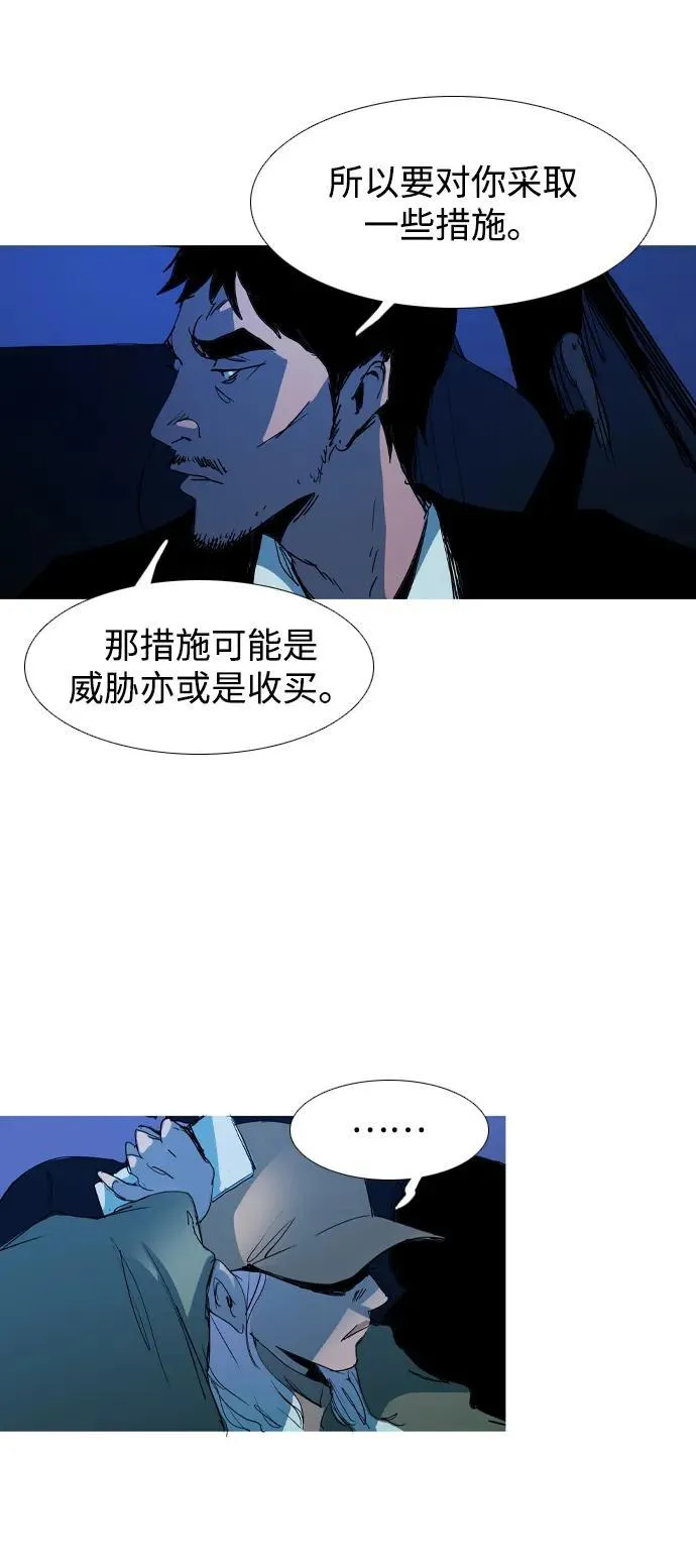 第27话 第14页