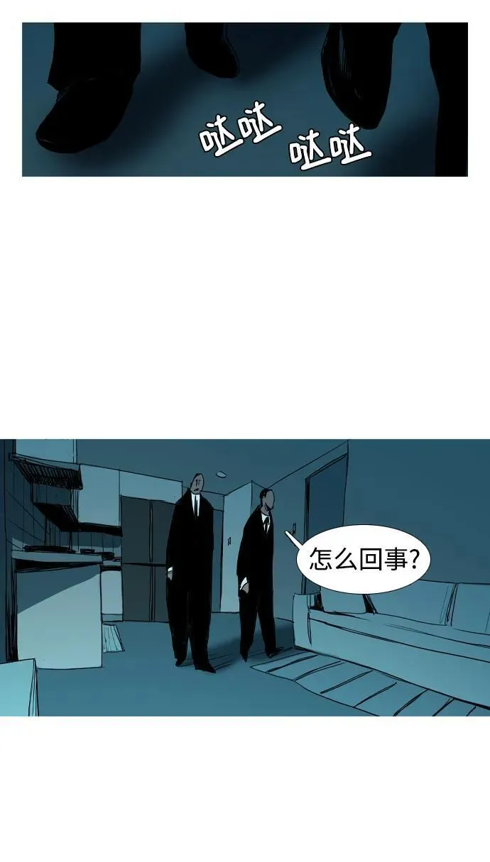 第27话 第23页
