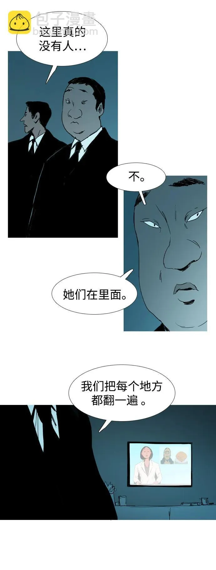 第27话 第24页