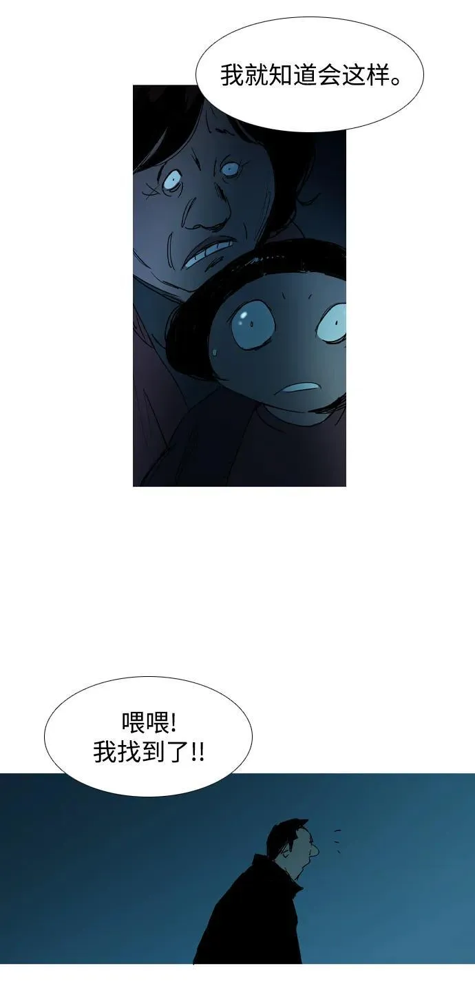 第27话 第30页