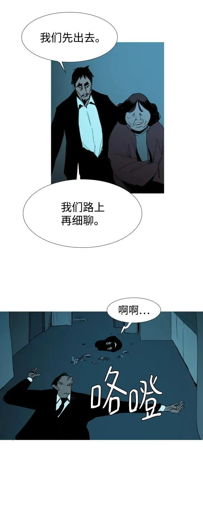 第27话 第44页