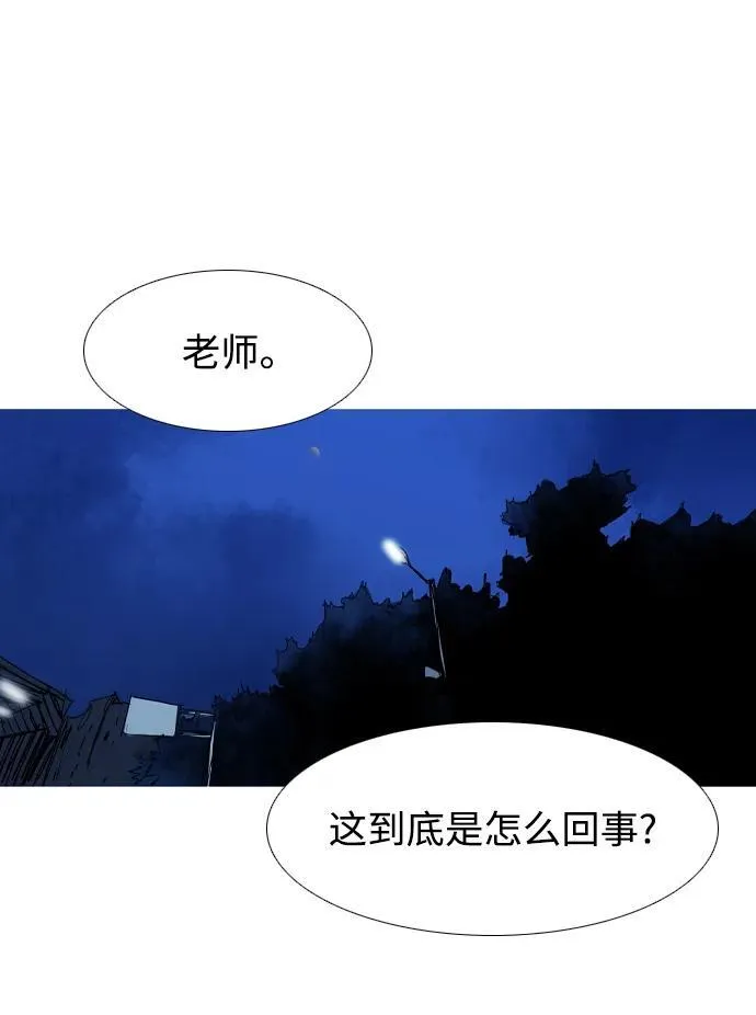 第27话 第45页