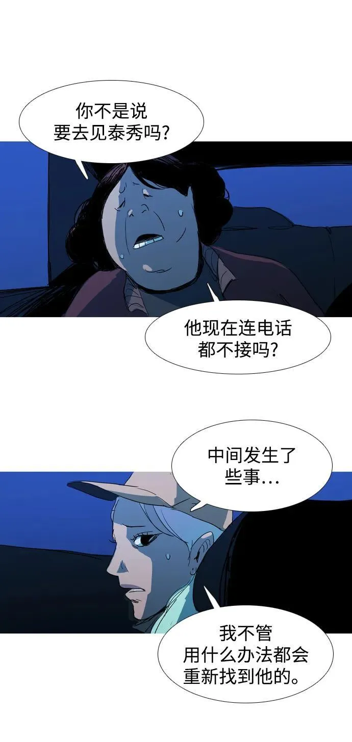 第27话 第46页