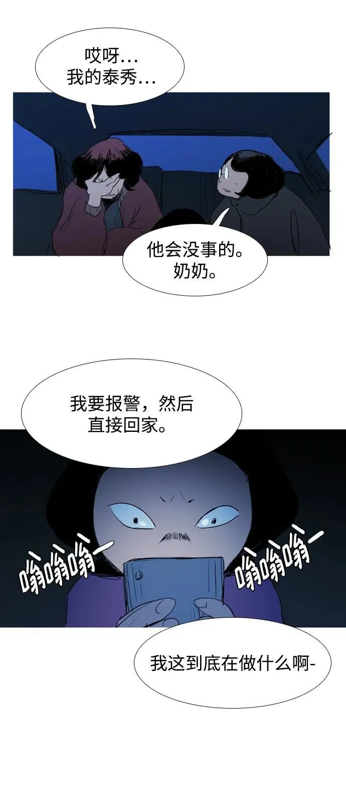 第27话 第47页