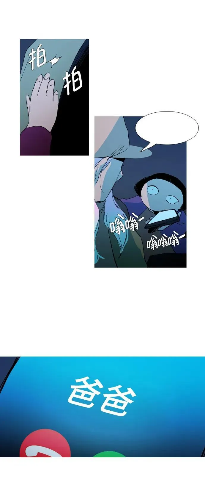 第27话 第48页