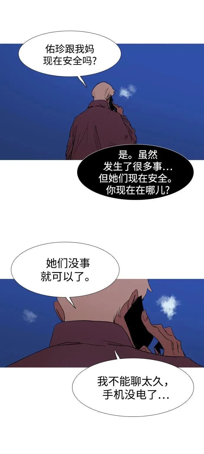第27话 第51页