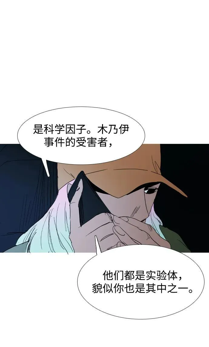 第27话 第53页