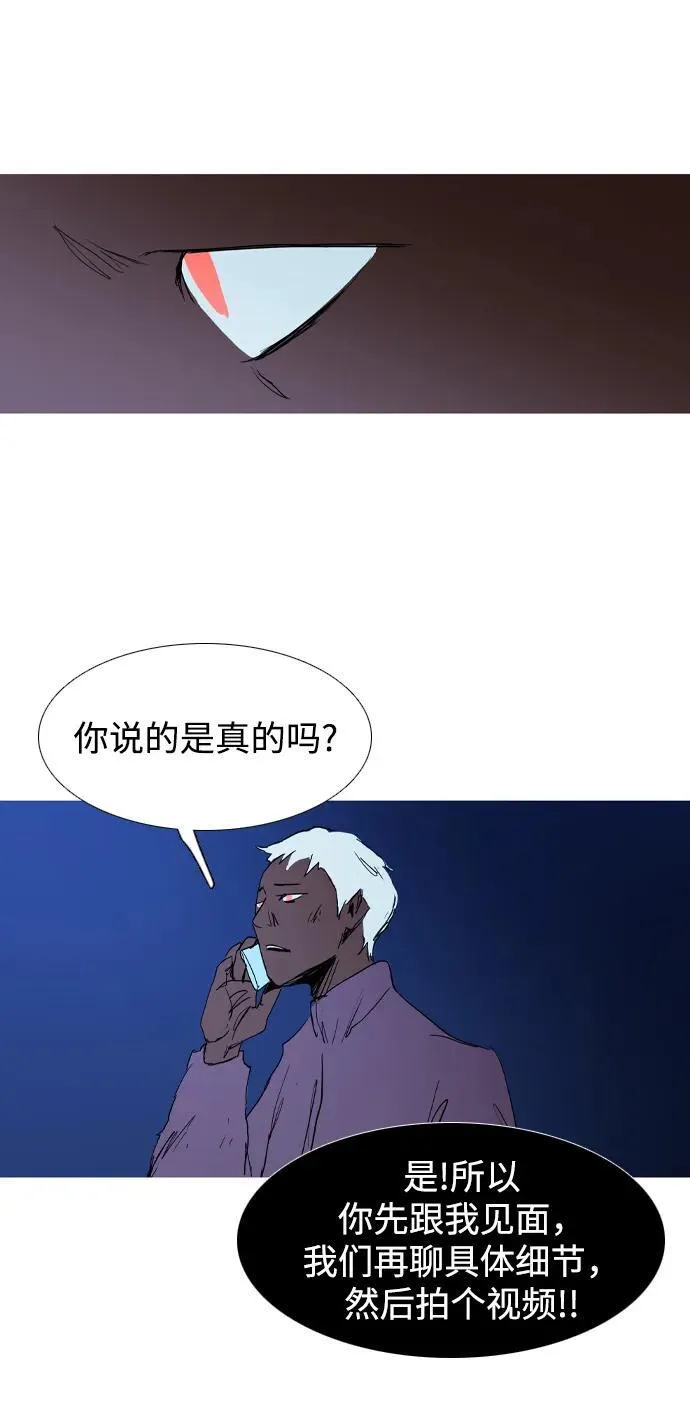 第27话 第54页