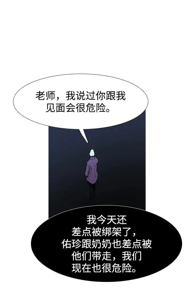 第27话 第55页