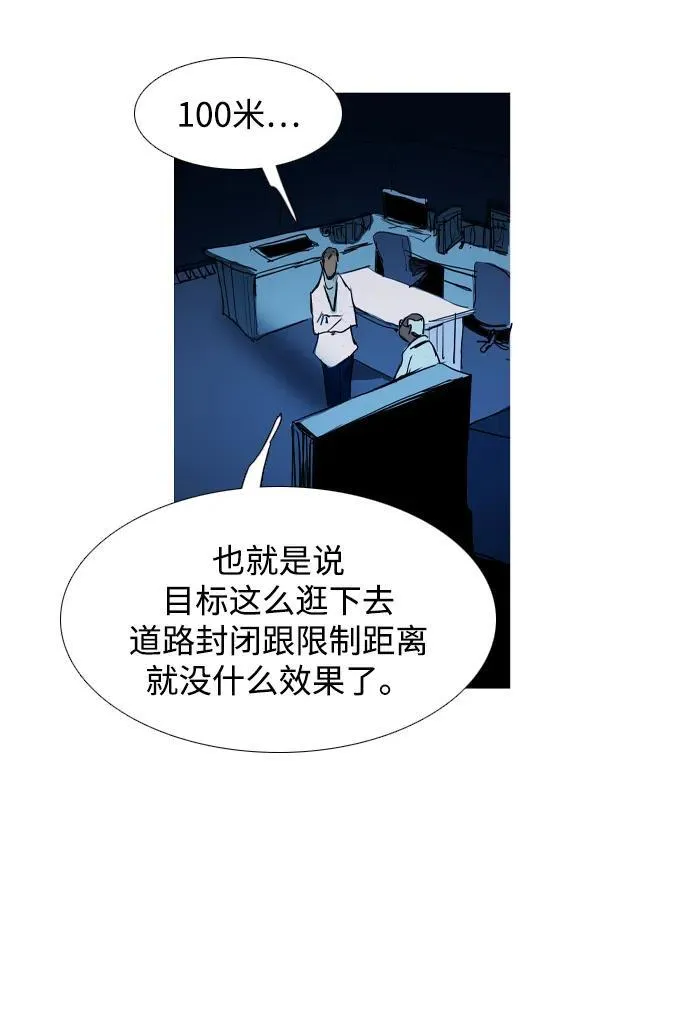第28话 第8页