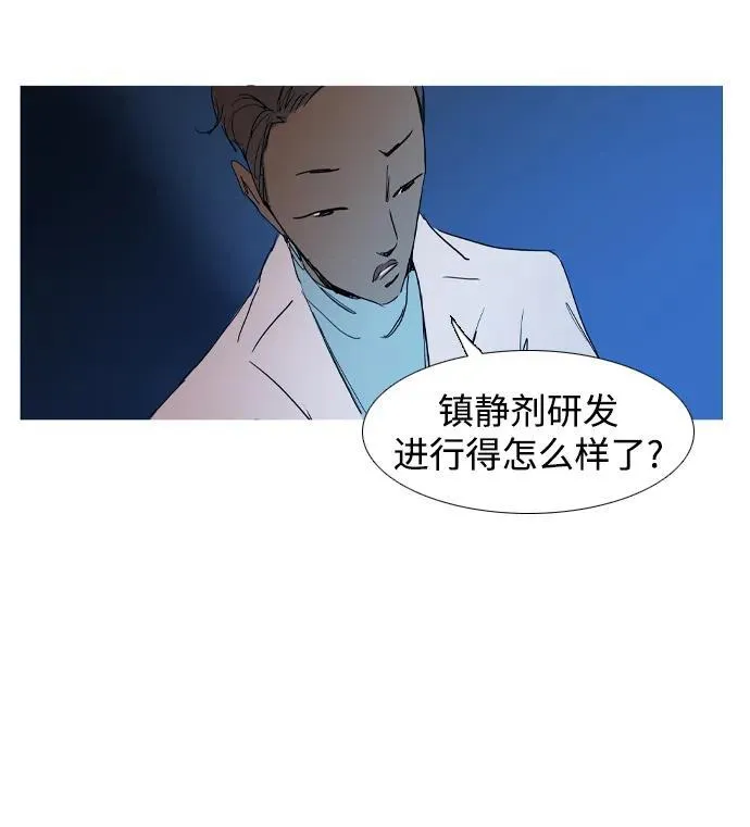 第28话 第9页