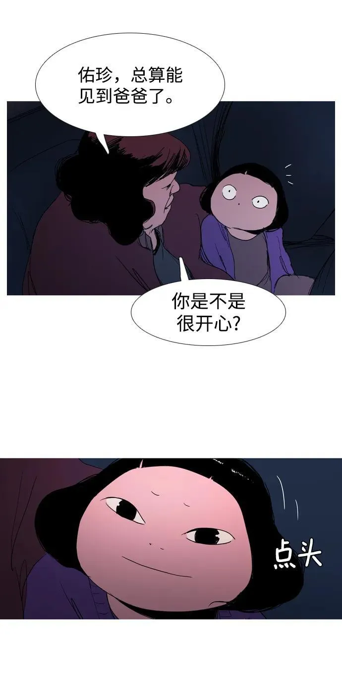 第28话 第28页