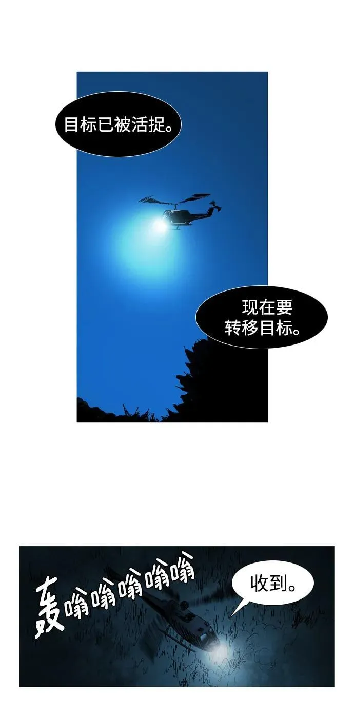 第29话 第26页