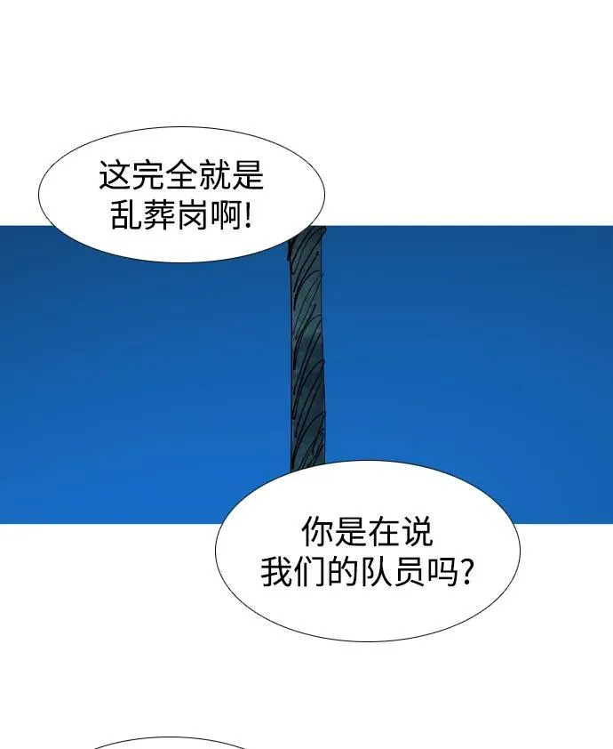 第29话 第66页