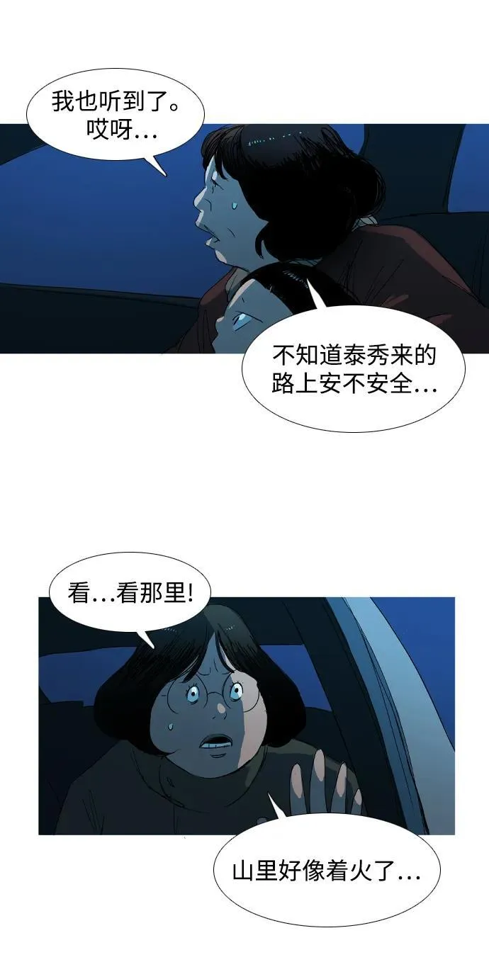 第30话 第4页