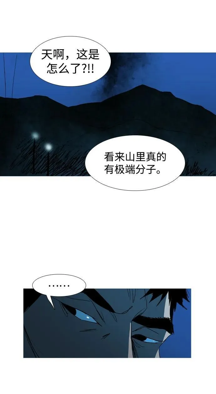 第30话 第5页