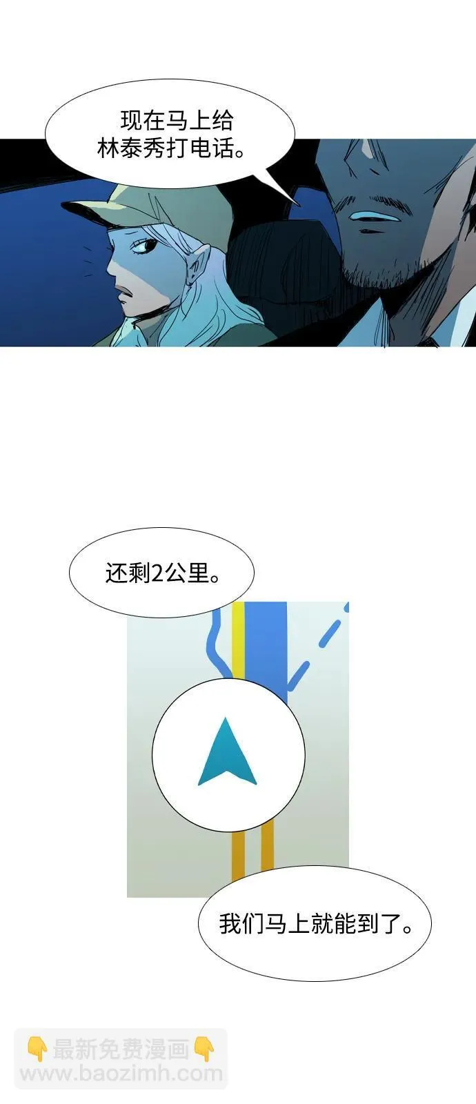 第30话 第6页