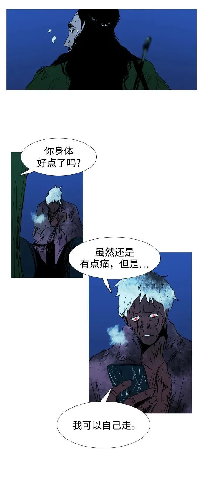 第30话 第9页