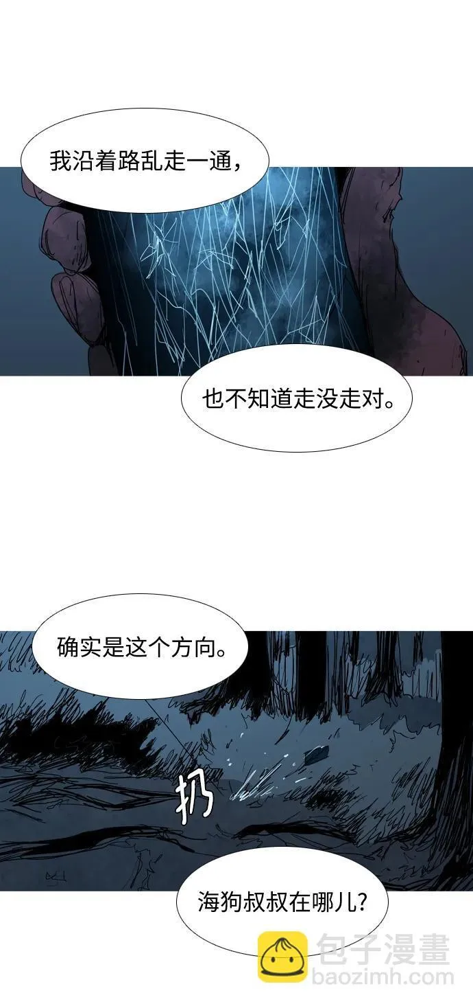 第30话 第10页