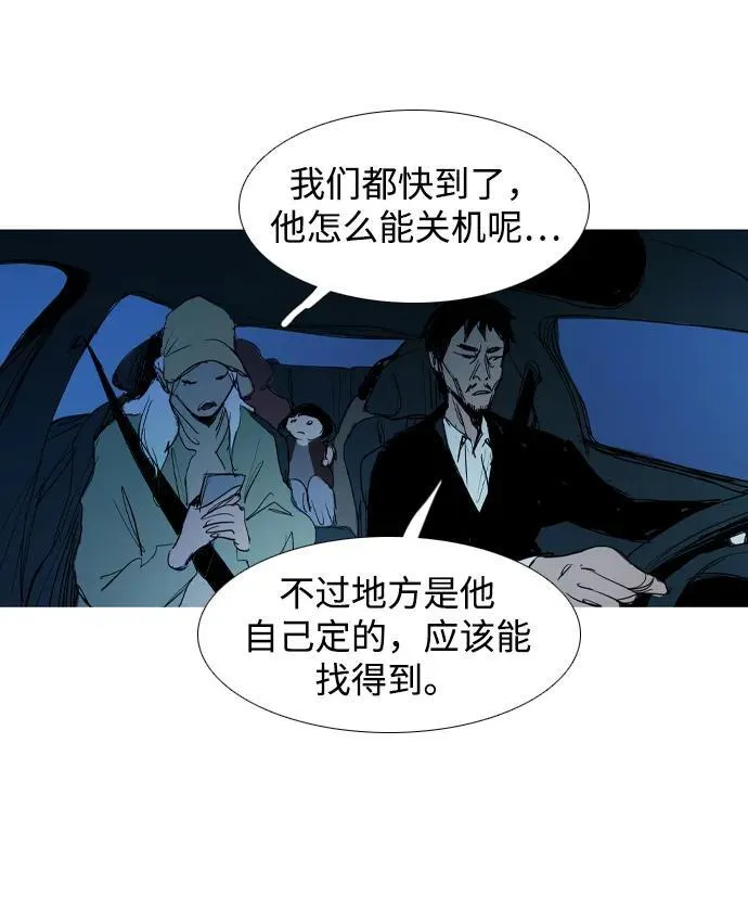 第30话 第21页