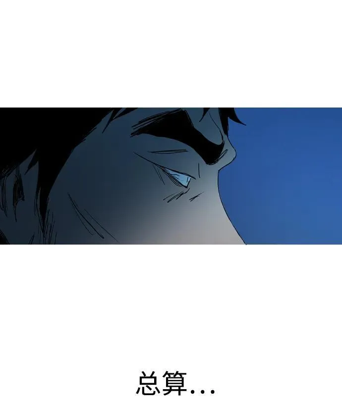 第30话 第23页