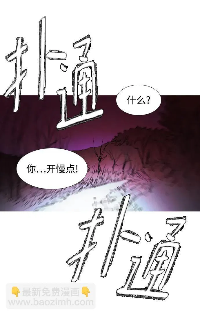 第30话 第25页