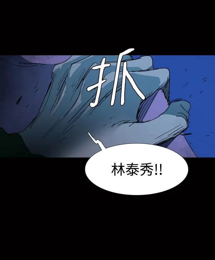 第30话 第33页