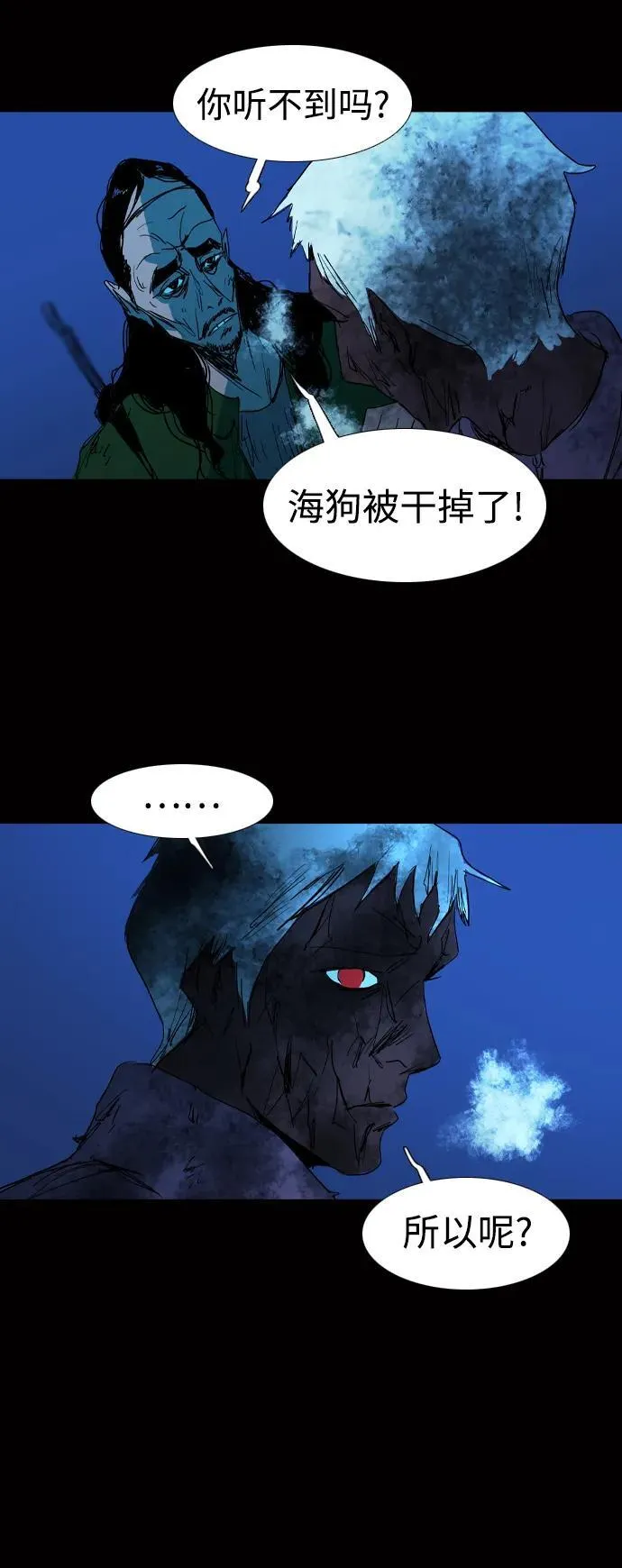 第30话 第34页