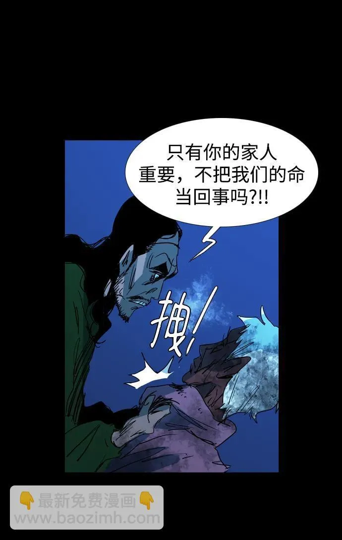 第30话 第36页